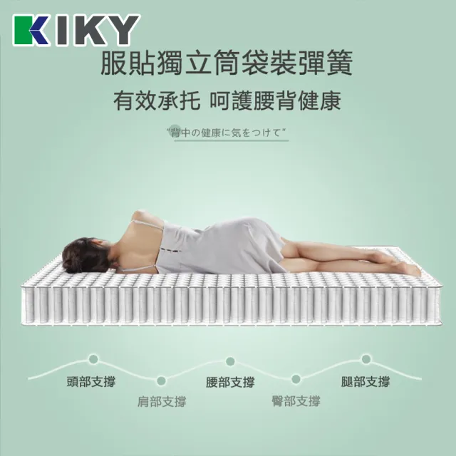 【KIKY】美利堅3M吸溼排汗三線獨立筒床墊(雙人5尺)