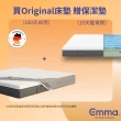 【德國Emma】Original記憶床墊 送保潔墊 標準單人(100天試睡 爆款絕版出清 售完為止)