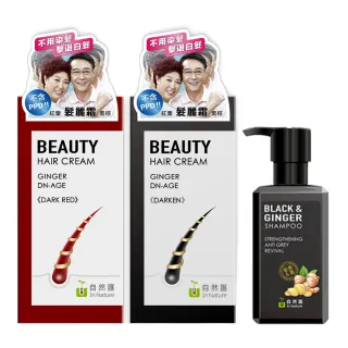 【In Nature 自然匯】限量加大版薑萃髮麗染髮霜100mlx2(贈薑萃喚黑浴髮露) 