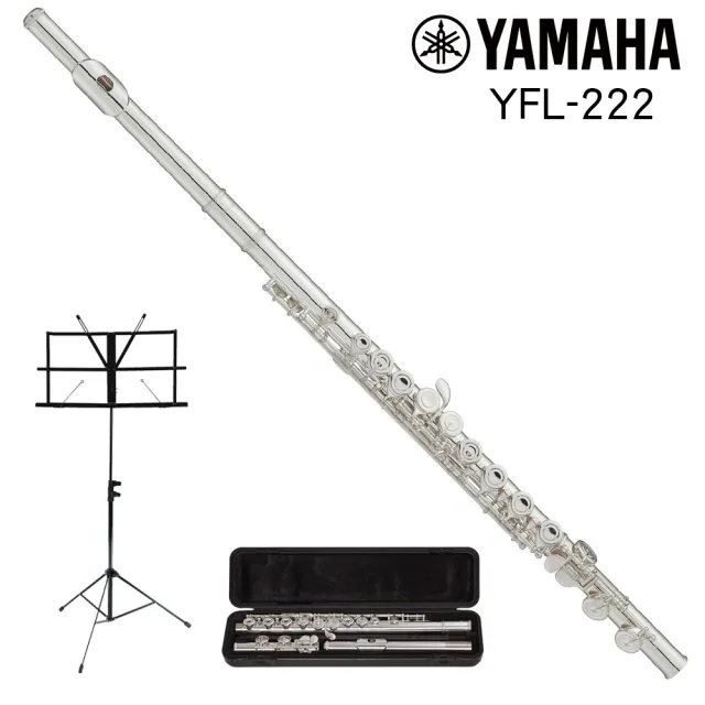 【Yamaha 山葉音樂】YFL-222 鍍銀長笛  贈YHY台製小譜架 附收納袋(初學長笛)