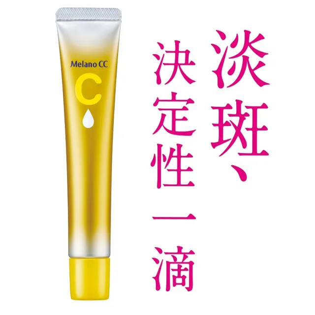 【Melano CC】維他命C全效美白淡斑精華 20ml