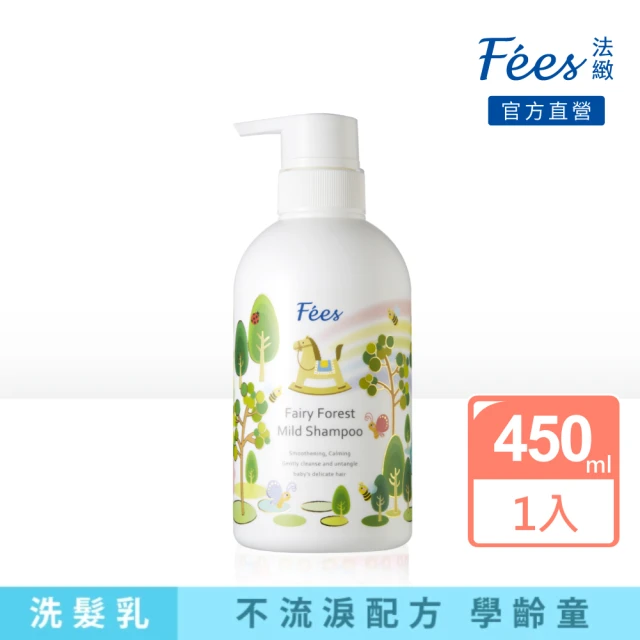 【Fees 法緻】童話森林洗髮精450ml