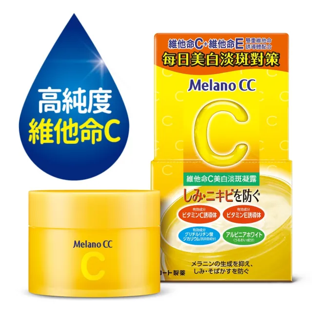 【Melano CC】維他命C美白淡斑凝露 100g