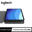 【Logitech 羅技】Combo Touch鍵盤保護殼附觸控式軌跡板(適用於 iPad Pro 11吋)