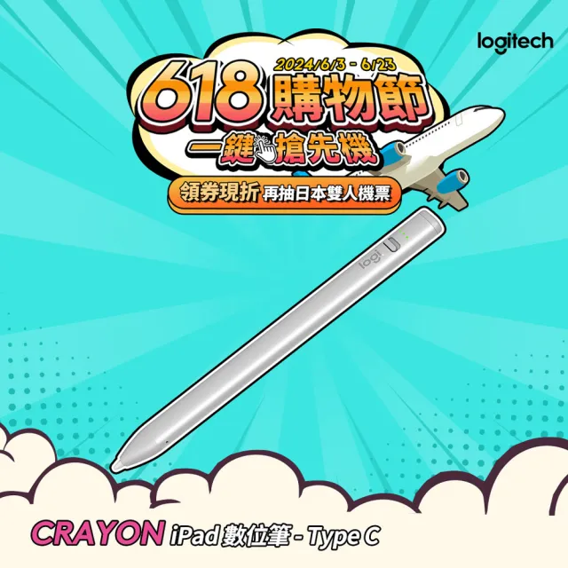 【Logitech 羅技】Crayon iPad數位筆Type-C