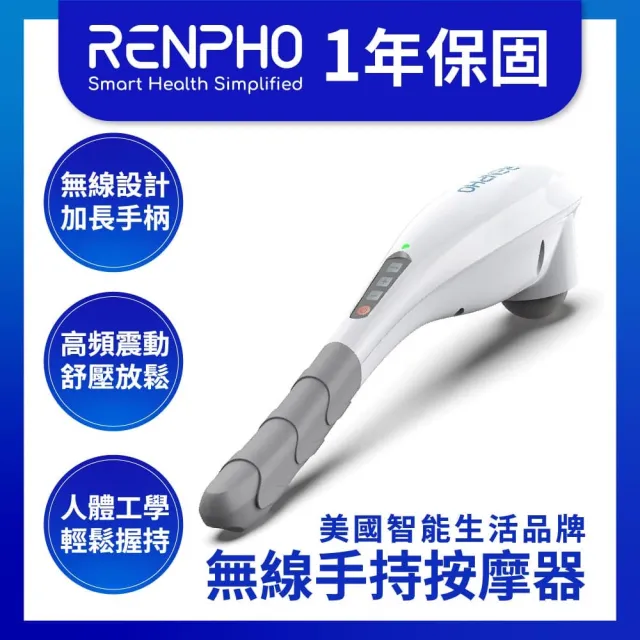 【Renpho】無線手持按摩器-白色 按摩槍 小海豚 (EM-2016C)