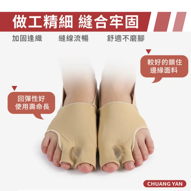【買一對送一對】雙趾分趾護腳套 姆指外翻保護套(拇指分趾 姆趾套 腳趾外翻襪　姆趾套)