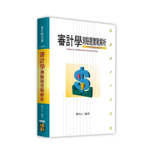 稅務法規實戰解析評價推薦