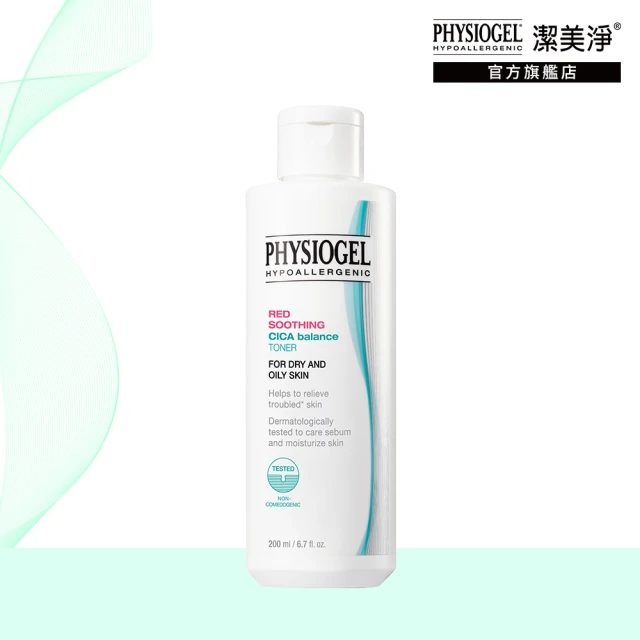 【PHYSIOGEL 潔美淨】積雪草Plus+控油調理液200ml(控油 保濕 清潔 臉部保養)