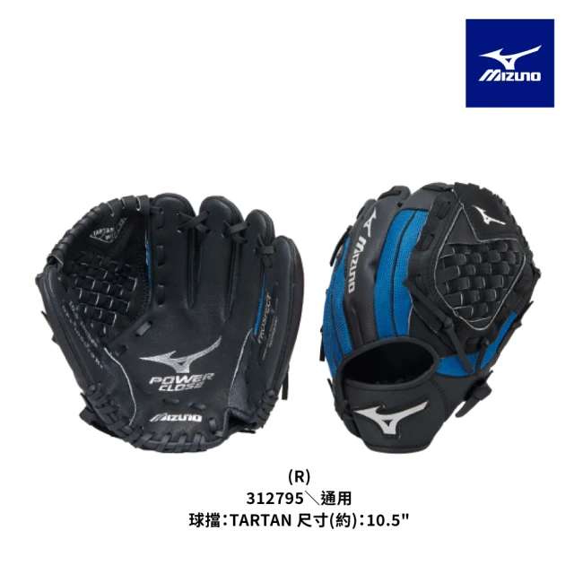 MIZUNO 美津濃MIZUNO 美津濃 PROSPECT POWER CLOSE 少年用手套 右投手用 一入 312795(棒球手套)