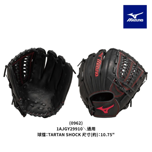 MIZUNO 美津濃MIZUNO 美津濃 BALL PARK少年用手套 右投手用 一入 1AJGY29910(棒球手套)