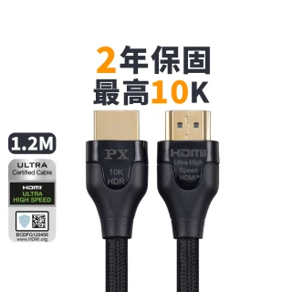 【-PX大通】協會認證線HD2-1.2XC HDMI 8K線hdmi 8k線 1.2公尺HDMI 2.1版公對公傳輸線電競PS5(10K@120 eARC)