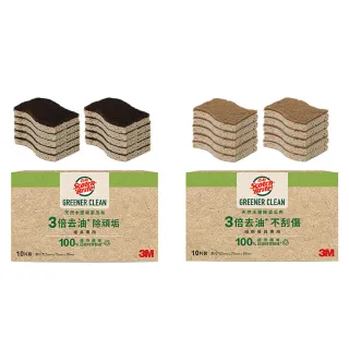 【3M】百利天然木漿棉菜瓜布-再生纖維系列(任選2組 共20片)