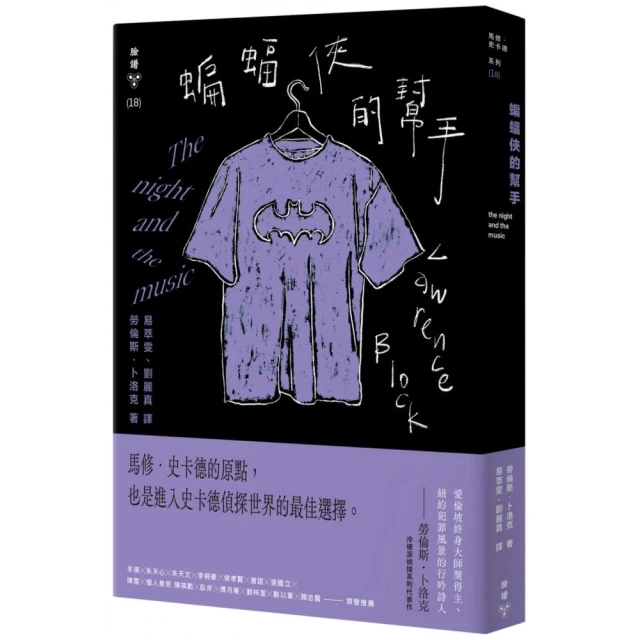 霧越邸殺人事件【經典改訂．全新譯本】：雙面書衣新裝特藏版（首