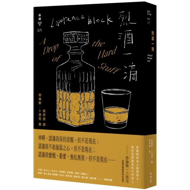 死了兩次的男人（週四謀殺俱樂部2） 推薦