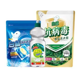 【白鴿】洗衣嘗鮮禮(洗衣球20顆+洗衣精1500g+洗碗精600g)