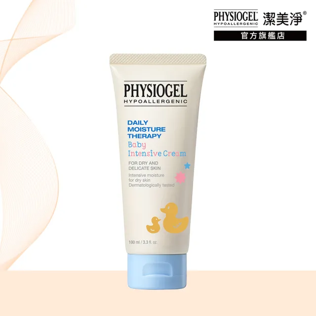 【PHYSIOGEL 潔美淨】層脂質嬰兒潤膚乳霜(100ml)