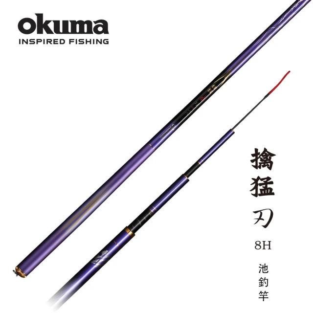 OKUMA 擒猛-刃 8H 池釣竿 - 270(池釣競技調性)