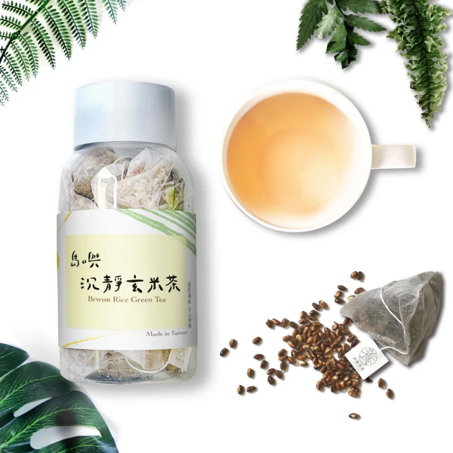 【梁山水泊】島嶼沉靜玄米茶_8.5gx15入/罐(友善種植玄米+峨眉四季春)