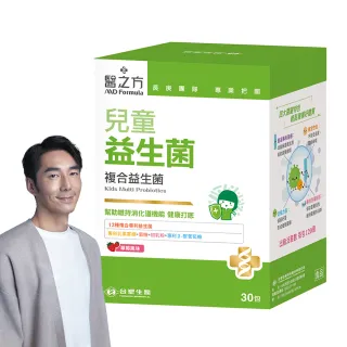【台塑生醫醫之方】兒童益生菌x1盒(30包/盒)