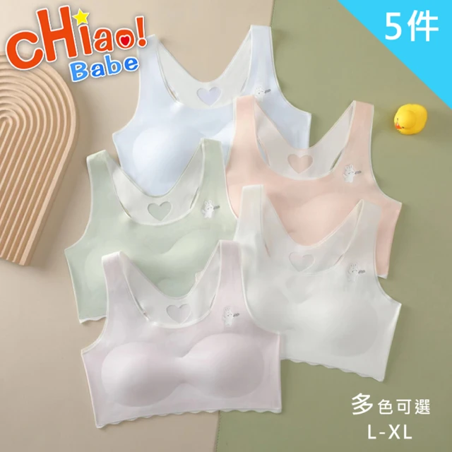 chiao!Babe 俏寶貝 5件組 無鋼圈無痕柔順親膚少女內衣(L-XL/無鋼圈/學生/兒童/少女/5色可選)