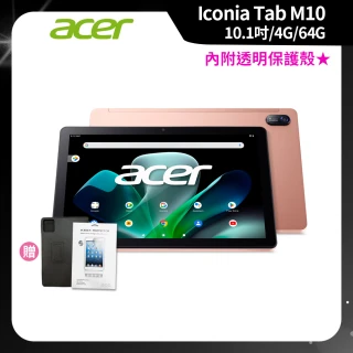 【Acer 宏碁】Acer Iconia Tab M10 10.1吋 4G/64G WiFi 平板電腦(內附原廠透明保護殼)