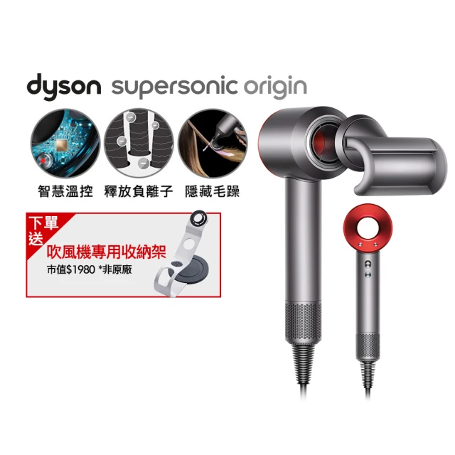 dyson 戴森dyson 戴森 HD08 Origin Supersonic 吹風機 溫控 負離子(瑰麗紅色 平裝版)