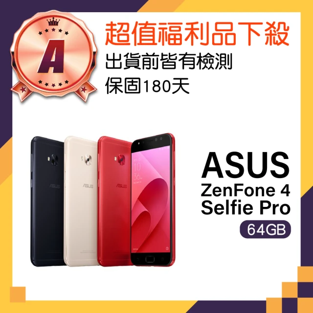 ASUS 華碩 A級福利品 ZenFone 6 6.4吋(6