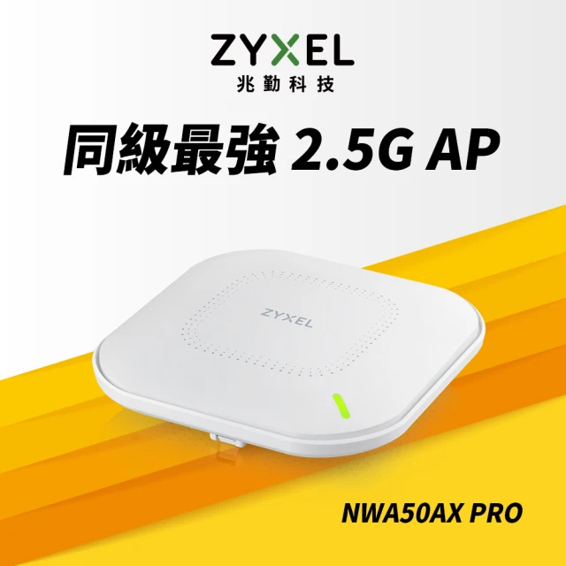 ZyXEL 合勤ZyXEL 合勤 2入組★雙頻 MU-MIMO 2.5G Wi-Fi6 AX3000 PoE 無線基地台NWA50AX PRO*2+2入組★PoE12-30W*2