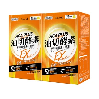 【Simply 新普利】食事油切酵素錠EX 30錠x2盒