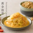 【協發行泡菜】招牌黃金泡菜-任選(420g/瓶)