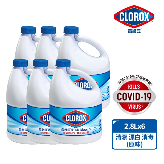 Clorox 高樂氏 強效清潔消毒漂白水2.8L共6入(原味)