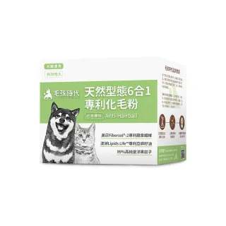 【毛孩時代】天然型態6合1專利化毛粉x3盒(貓狗保健食品/化毛粉/排毛粉/寵物保健)