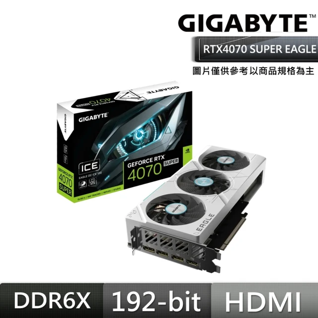 GIGABYTE 技嘉 RTX4070S+750W★ GeForce RTX4070 SUPER EAGLE OC ICE 12G 顯示卡+UD750GM PG5電源