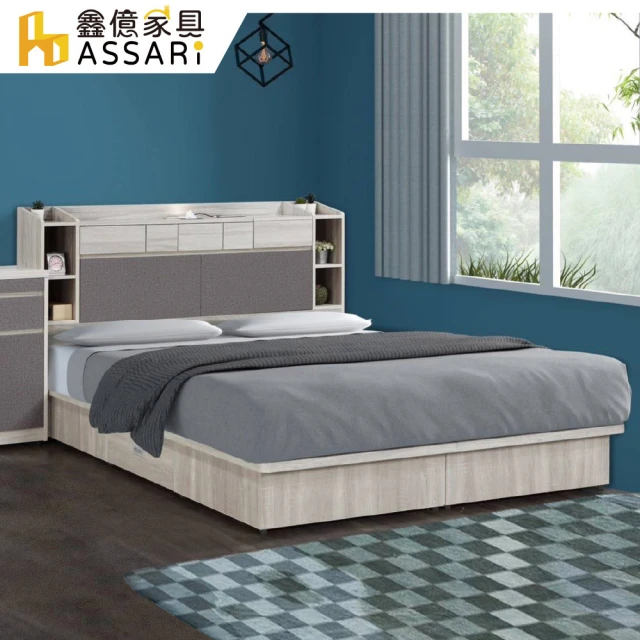 ASSARIASSARI 喬伊房間組二件-收納床箱+抽屜床底(雙人5尺)