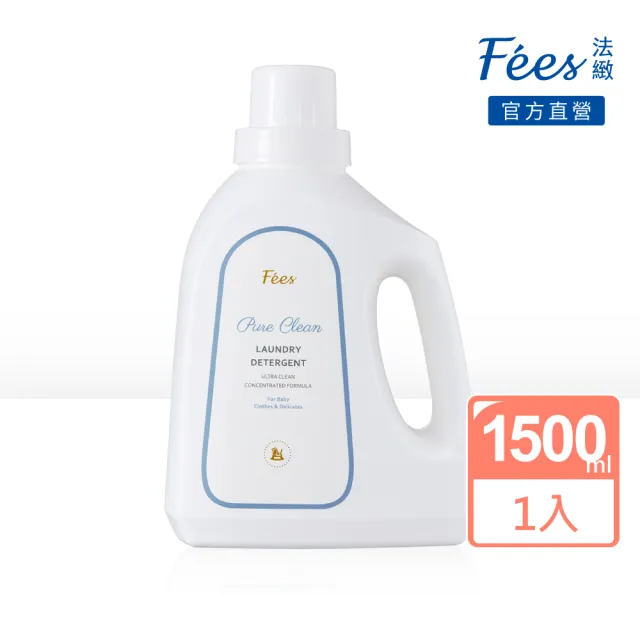 【Fees 法緻】寶貝潔衣凝露1500ml(推薦使用寶寶衣物、私密衣物)