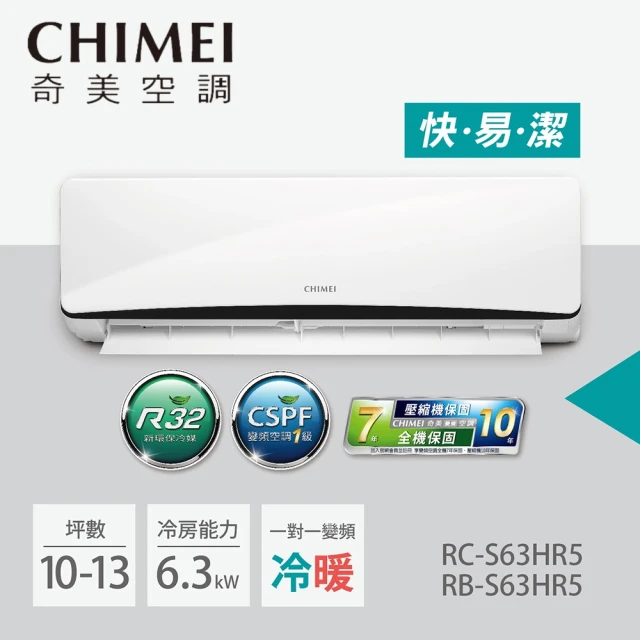 CHIMEI 奇美 14-17坪一級能效變頻冷暖分離式冷氣-