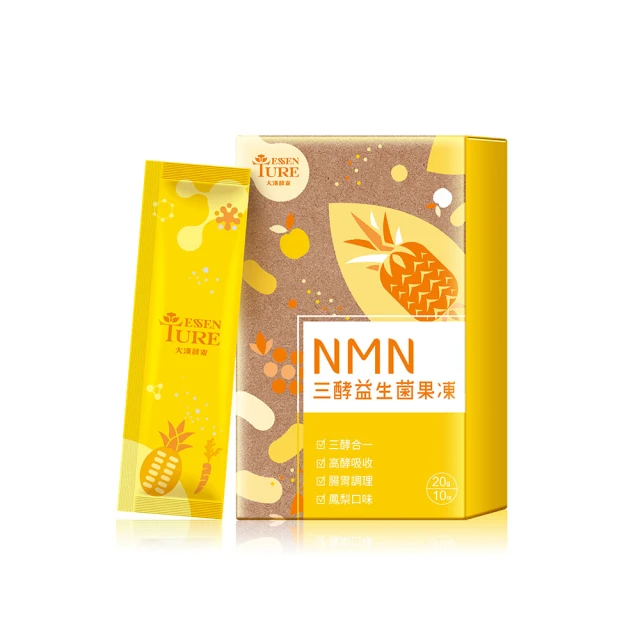 【大漢酵素】NMN三酵益生菌果凍(10包/盒 原廠出貨)