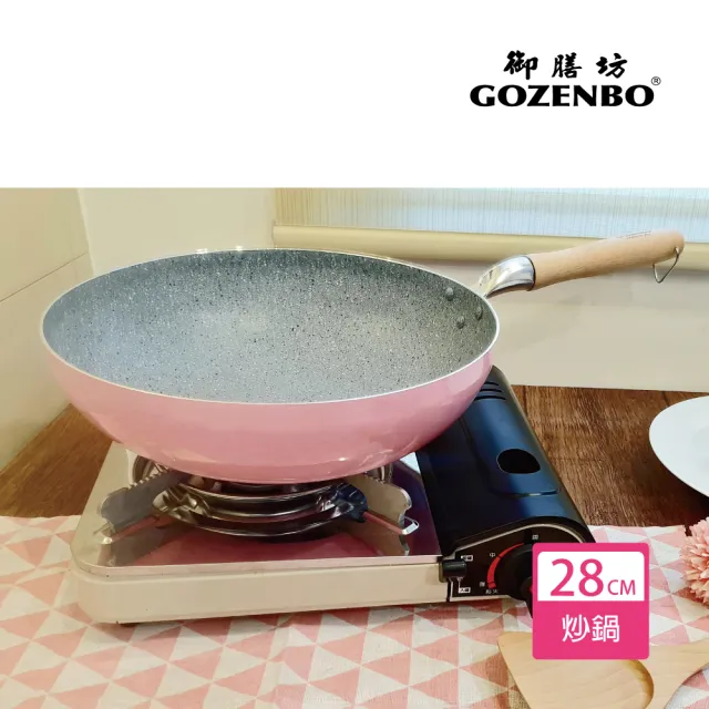 【御膳坊】簡約花崗岩紋不沾鍋炒鍋28CM(輕便/美型/不沾/耐磨)