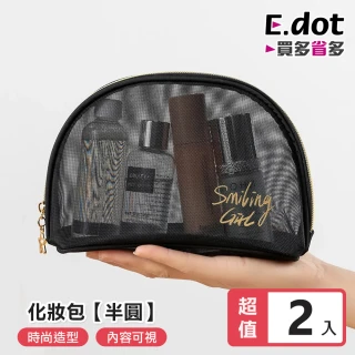 【E.dot】2入組 手拿網紗化妝包/收納袋(半圓包)