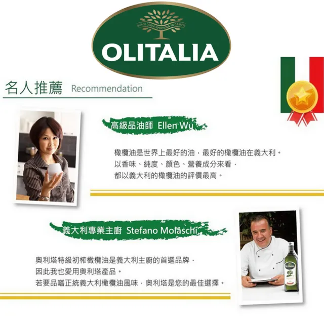 【Olitalia奧利塔】純橄欖油1000mlx3瓶+葵花油1000mlx1瓶(經典料理組)