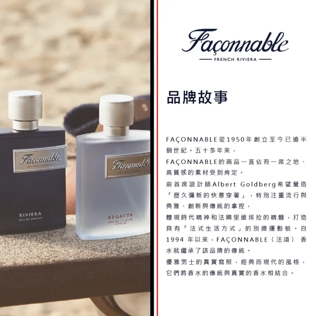 【Faconnable 法頌】蔚藍海洋之心男性淡香精 20ml(專櫃公司貨)