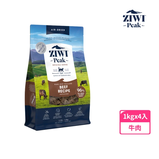 【ZIWI巔峰】鮮肉貓糧-牛肉  1kg 4件組(貓飼料/全齡貓/寵物食品/生食/肉片)