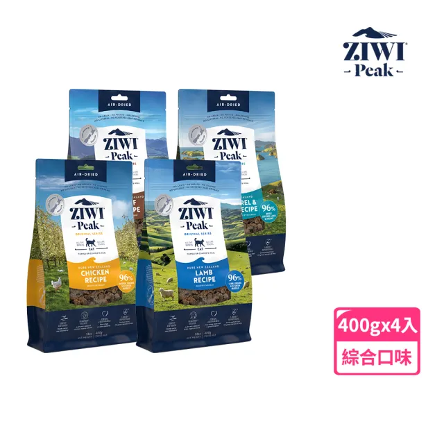 【ZIWI巔峰】鮮肉貓糧-400g 4件組 口味各一(貓飼料/全齡貓/寵物食品/生食/肉片)