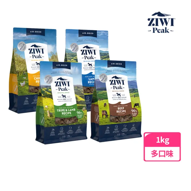 【ZIWI巔峰】鮮肉狗糧-1kg 任選(寵物食品/狗飼料/犬糧/全齡犬/生食/肉片)