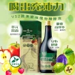 【大漢酵素】V52蔬果植物醱酵液60ml/瓶-低鈉低鉀 52種蔬果精華 酵素 順暢 全素
