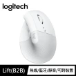 【Logitech 羅技】Lift 無線滑鼠B2B-珍珠白