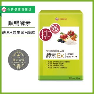 【UDR】專利玫瑰晶球益菌酵素EX x1盒 ◇排便順暢(30包/盒)