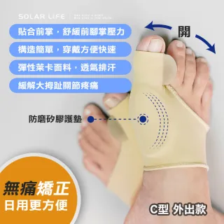【索樂生活】腳拇指外翻矯正器 左+右+可調式拇指外翻矯正器+矯正彈性襪(護趾套 拇趾矯正器 腳趾分趾器)
