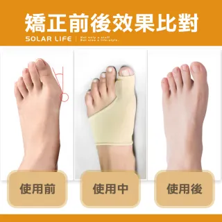 【索樂生活】腳拇指外翻矯正器 左+右+可調式拇指外翻矯正器+矯正彈性襪(護趾套 拇趾矯正器 腳趾分趾器)